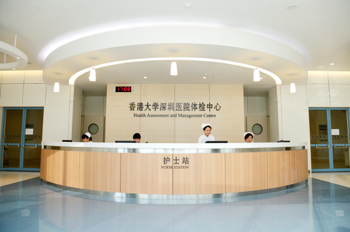 HKU-Shenzhen Hospital Health Assessment and Management Centre reception
