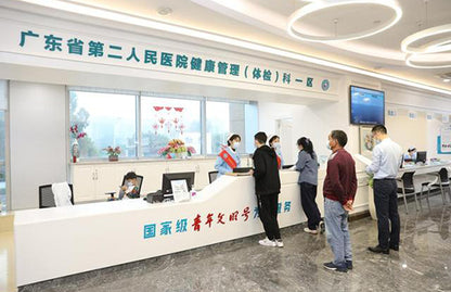 Guangdong Second Provincial Hospital health checkup reception desk